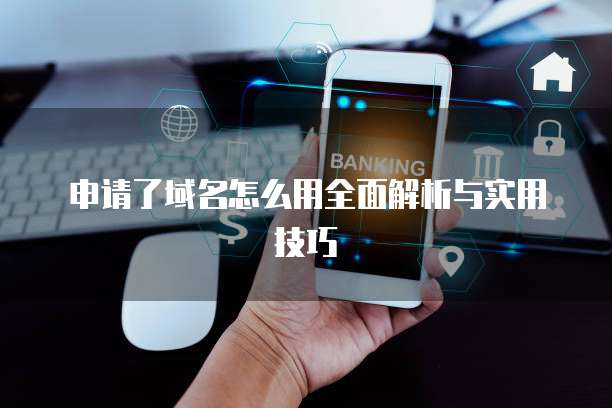 阿里云发送短信接口
