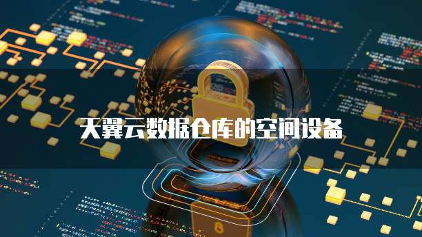 阿里云盘优惠活动