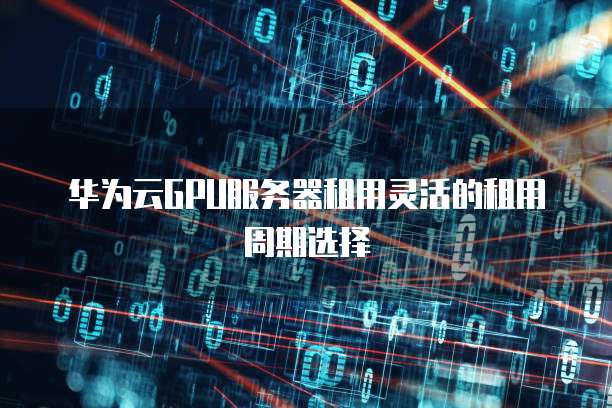 阿里云和腾讯云服务器的区别是什么呢?