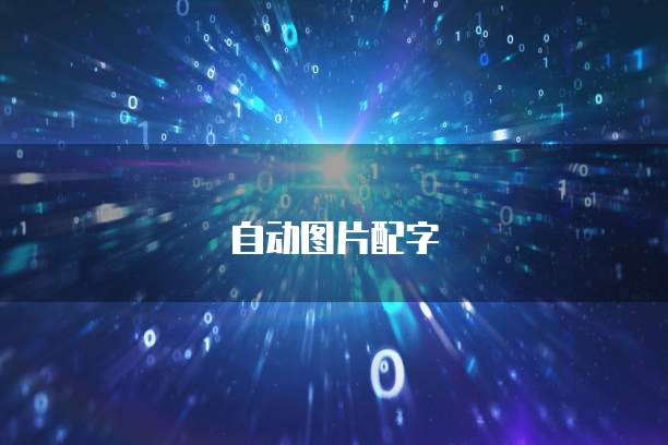阿里云域名解析到其他服务器但查不到