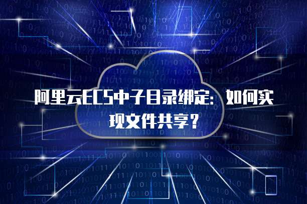 阿里云服务器安全服务