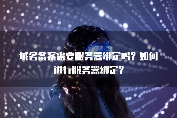 如何办理阿里云购买的服务器?