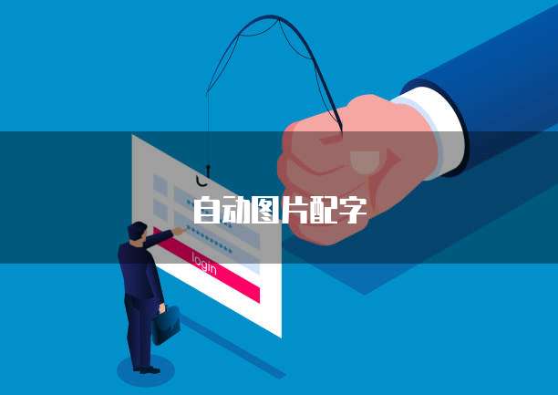 阿里云RDS内网连接：如何实现更安全、高效的数据传输