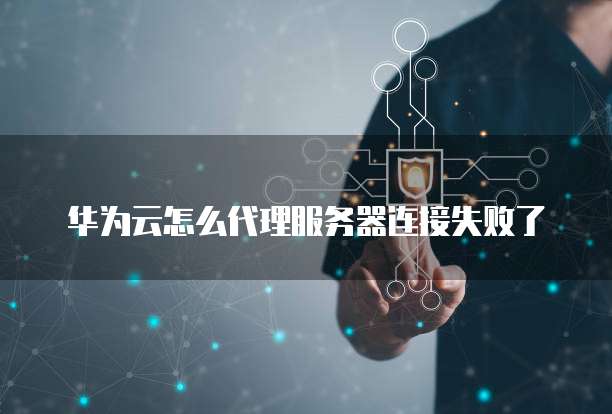 阿里云网络安全实验室保护网络安全的前沿阵地