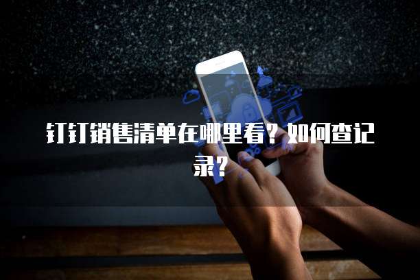 阿里云基础安全服务