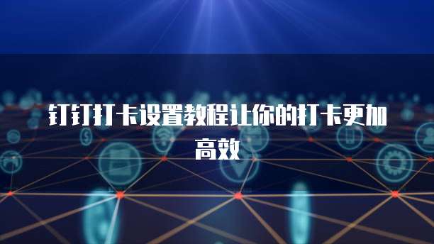 阿里云服务器试用后会自动续费吗？你必须了解的续费规则