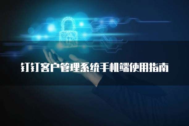钉钉审批单据排版费用是多少钱啊怎么弄