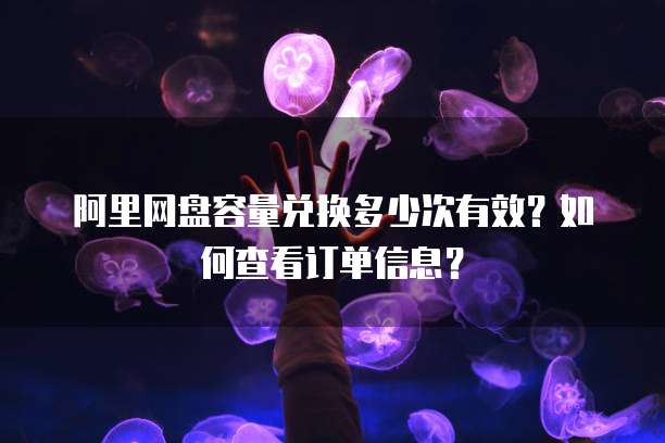 阿里云服务器的IP和端口号