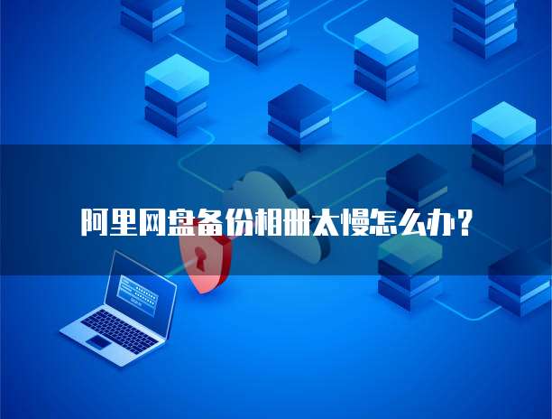 钉钉智能填表设置提醒时间