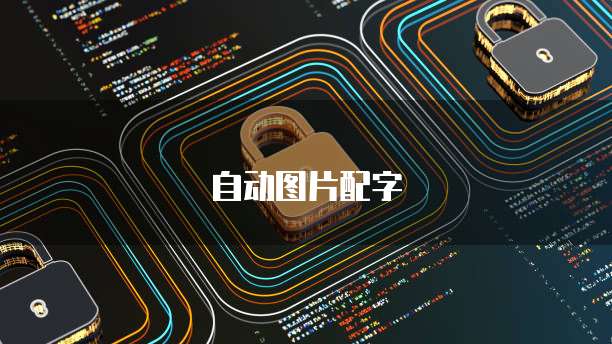 阿里云如何发送短信