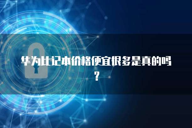 阿里云基础安全
