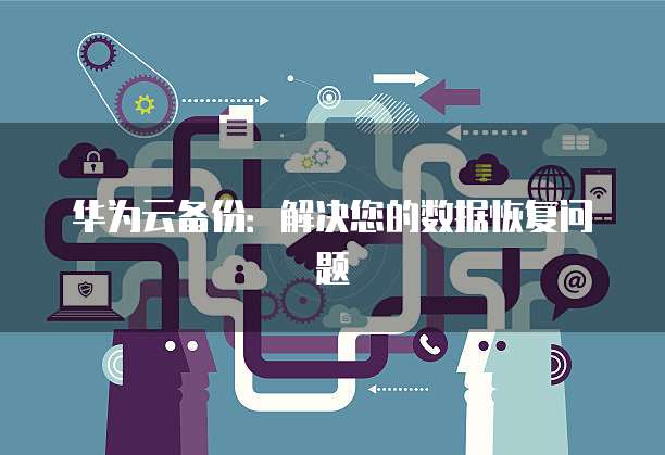 阿里云服务器远程桌面端口怎么设置