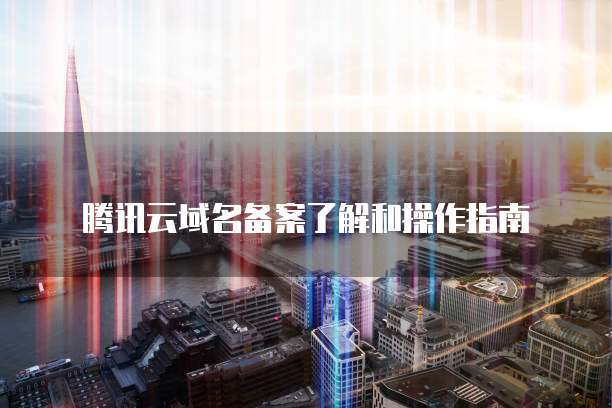 阿里云服务器改密码怎么改的
