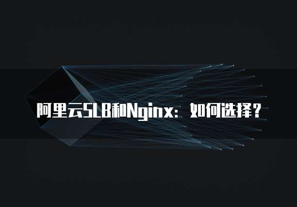阿里云网络加速怎么设置方法
