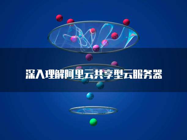 阿里云域名转到腾讯云域名需要多久完成一次