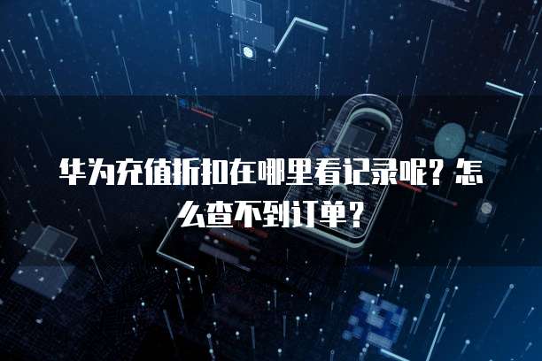 钉钉智能财务和boss管账的区别在哪儿