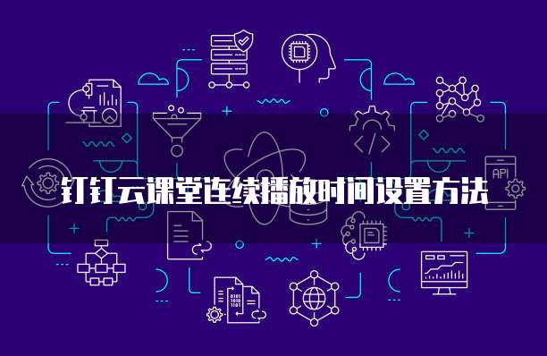 选择阿里云服务器区域的指南