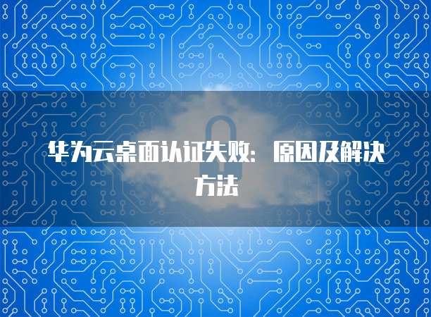 阿里云企业邮箱服务器地址高效、安全、可靠的选择