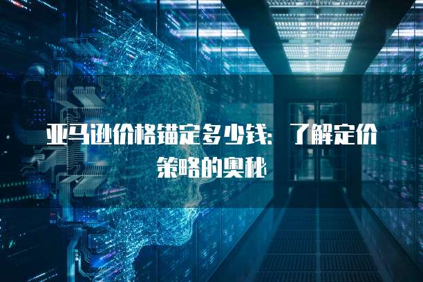 阿里云5m带宽上传速度:速度与质量的平衡