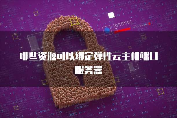 阿里云服务器99元活动到什么时候