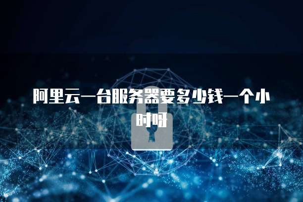 阿里云企业邮箱标准版