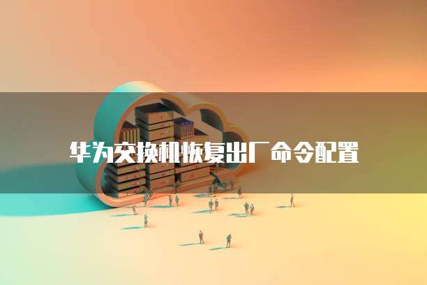 阿里云空间:是服务器吗?