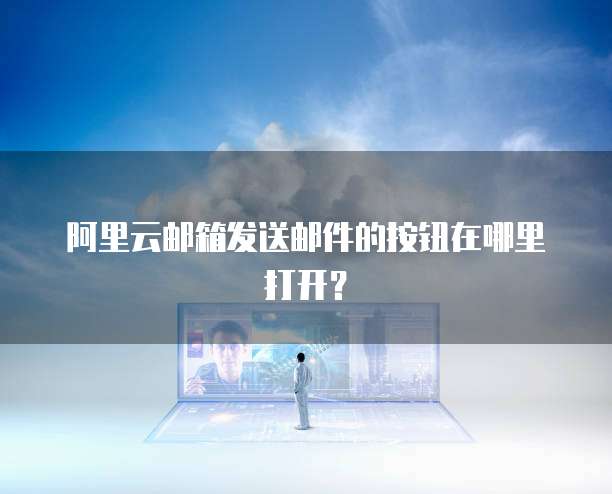 阿里云轻量服务器怎么买便宜一点的