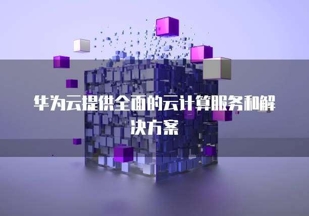 企业钉钉费用怎么退款?——解决困惑的方法和步骤