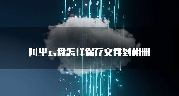 钉钉财务申请和付款审批的流程