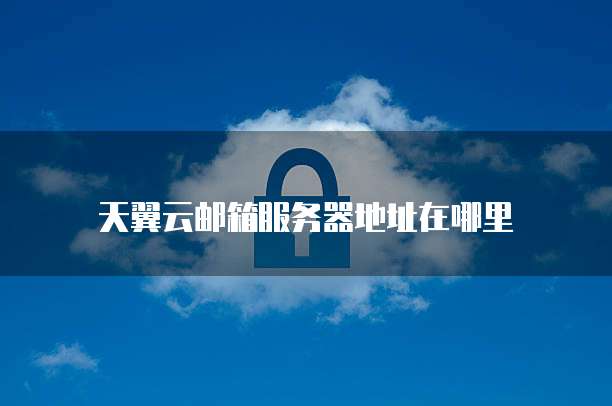 阿里云个人代理收费吗?是真的吗?