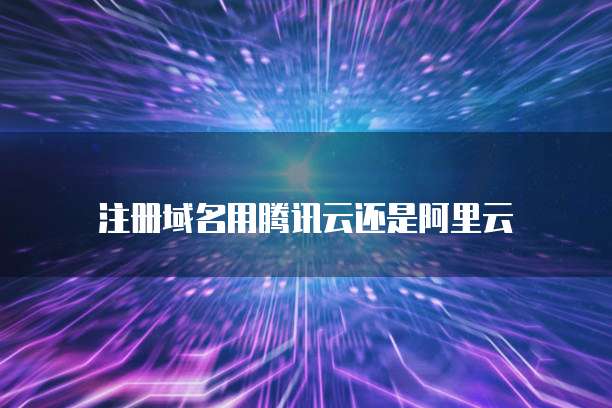 阿里云服务器扩容收费标准