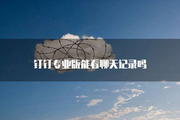 阿里云域名代续费有风险吗