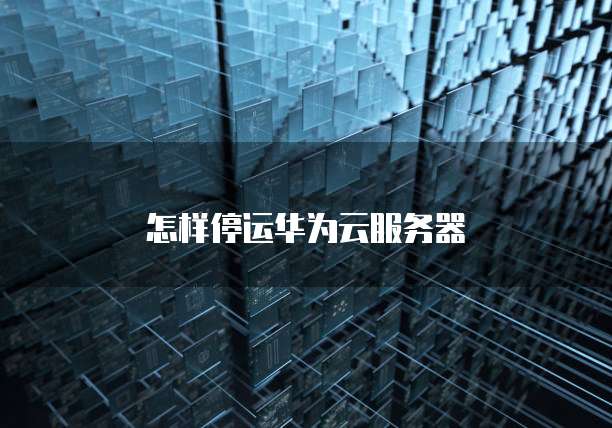 阿里云验证码短信收费价格表的设置方法