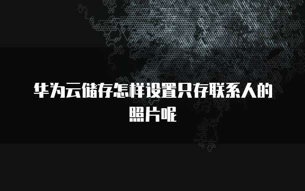 阿里云数据库价格计算方法是什么意思呀