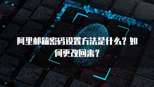 阿里云服务器创建mysql数据库