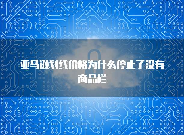 钉钉粤云车管价格多少元