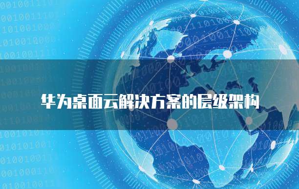 阿里云服务器用的谁家的网