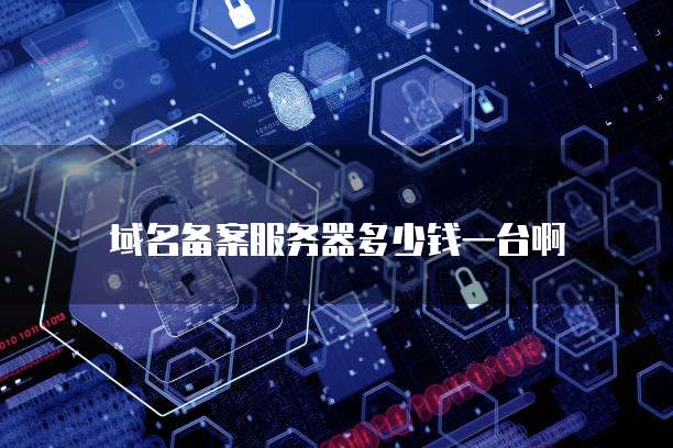 阿里云企业邮箱管理