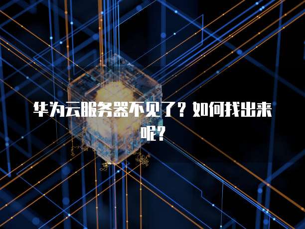 阿里云服务器CPU的超分比
