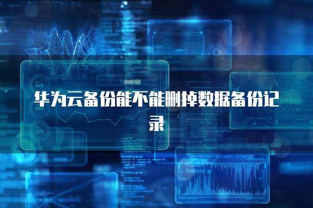 钉钉名片怎么隐藏一家公司信息内容显示出来的