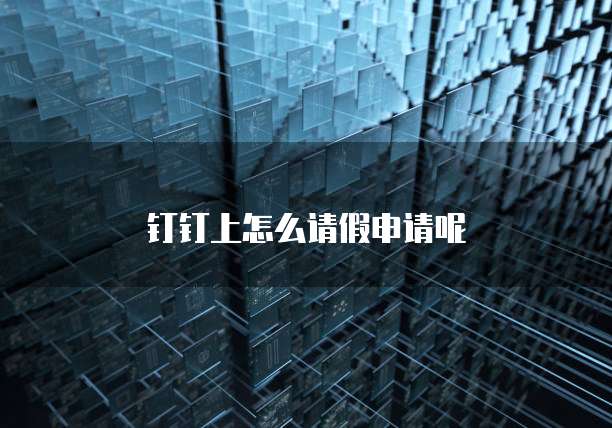 阿里云国际版域名为全球用户打造的顶级域名服务