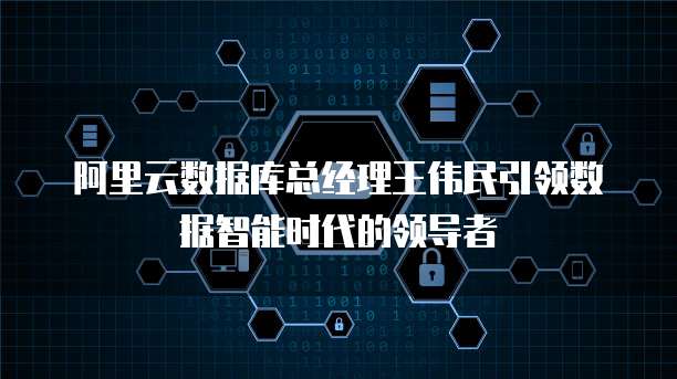阿里云ECS连接外网SSH报错的解决方法