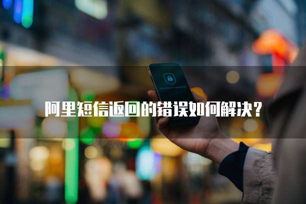 阿里云出售域名手续费是多少?