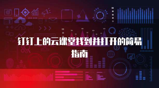 阿里云免费邮箱能用几年啊