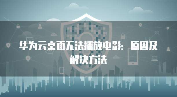 阿里云服务器远程连接用户名忘记