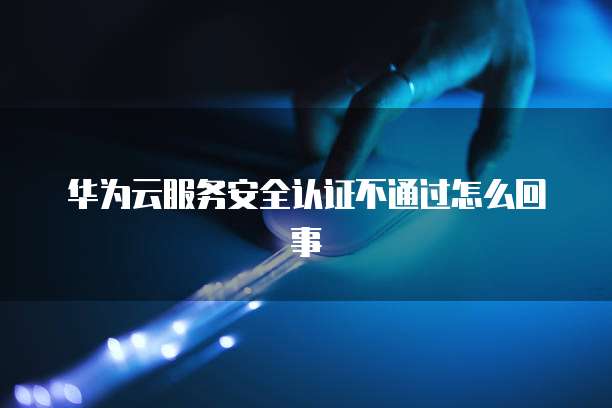 如何在阿里云IP上设置爱快路由器？