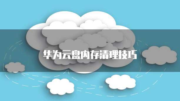 钉钉如何进行财务记账管理设置密码登录功能