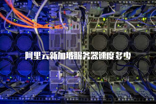 阿里云服务器宝塔面板打不开了怎么办