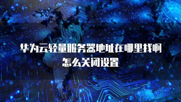 阿里云 SQL Server 推荐条件