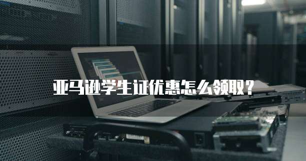 阿里云 ECS 服务器登录入口:便捷管理你的云计算资源